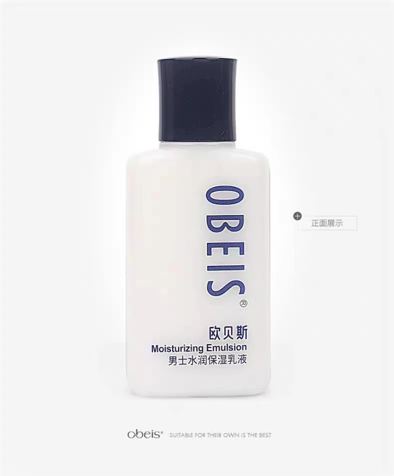 男士水润保湿乳液护肤男生专用润肤清爽修护补水