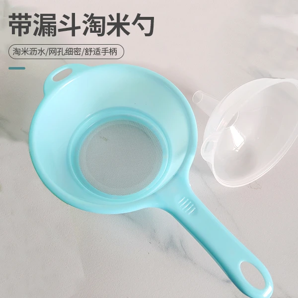 多功能带漏斗淘米勺子厨房沥水漏勺家用创意淘米豆浆茶叶过滤漏网
