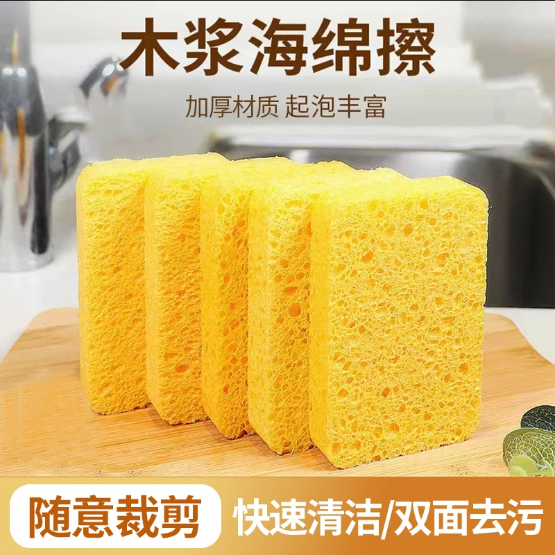 木浆海绵擦强吸水加厚海绵块厨房清洗烤箱清洁微波炉海绵擦