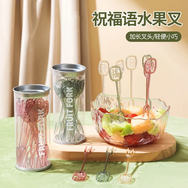 祝福语水果签创意水果叉便携式家用轻奢透明甜点叉