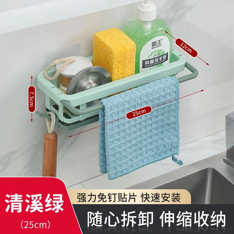 伸缩抹布架厨房收纳架免打孔置物架壁挂式调料架子家用水槽沥水篮