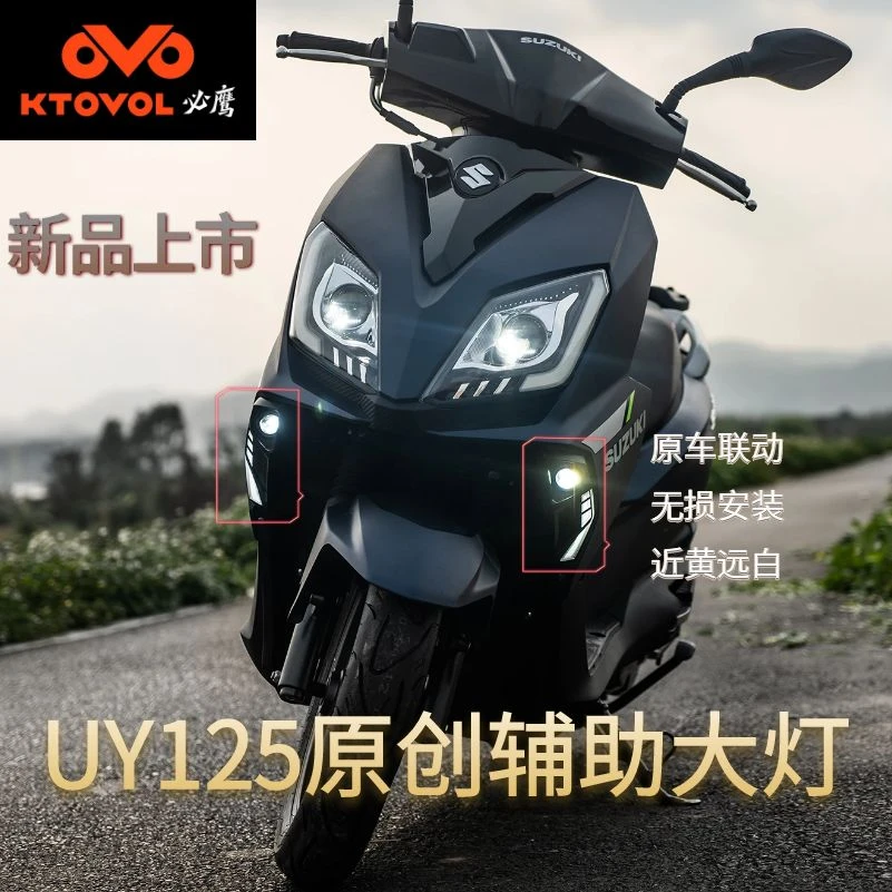 铃木UY125摩托车LED透镜辅助大灯近黄远白光夜行实用无损改装配件