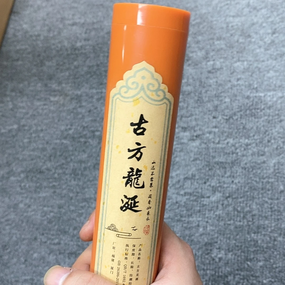 【闪购商品】古方龙涎香100克