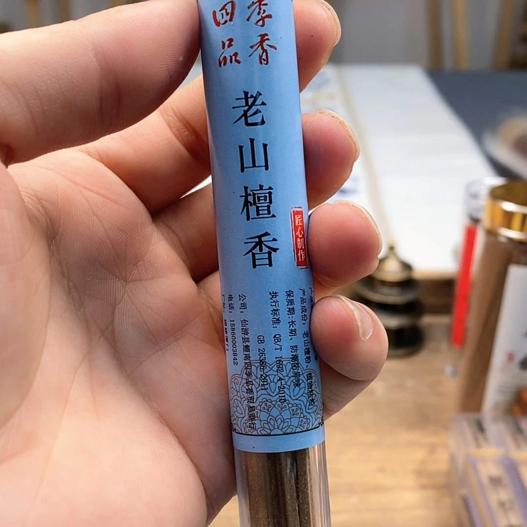 【闪购商品】香道类