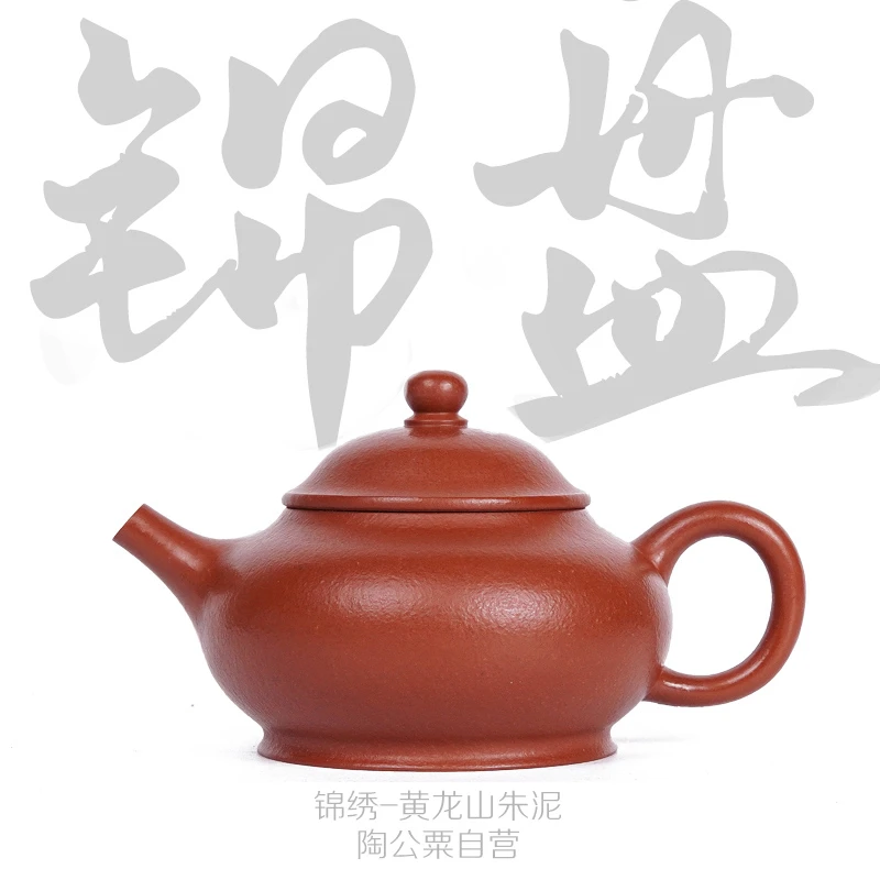 【陶公粟】原矿黄龙山朱泥《锦盘》160cc14孔内推手工制紫砂壶