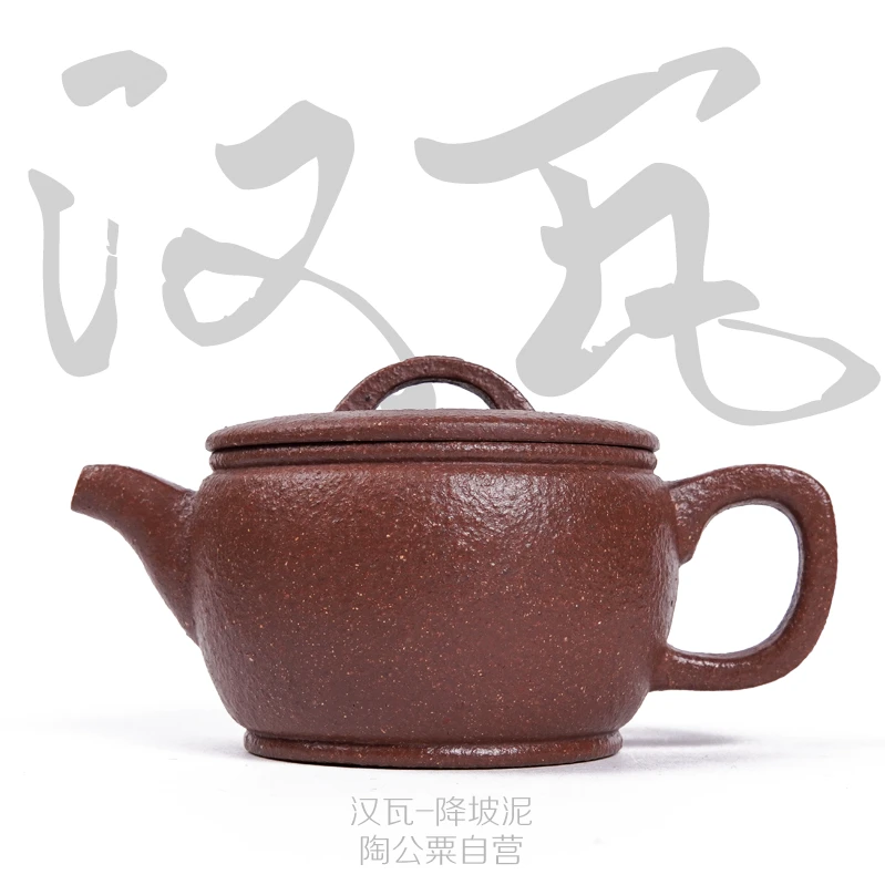 【陶公粟】吴国仙原矿10目粗砂降坡泥《汉瓦》230cc手制紫砂壶