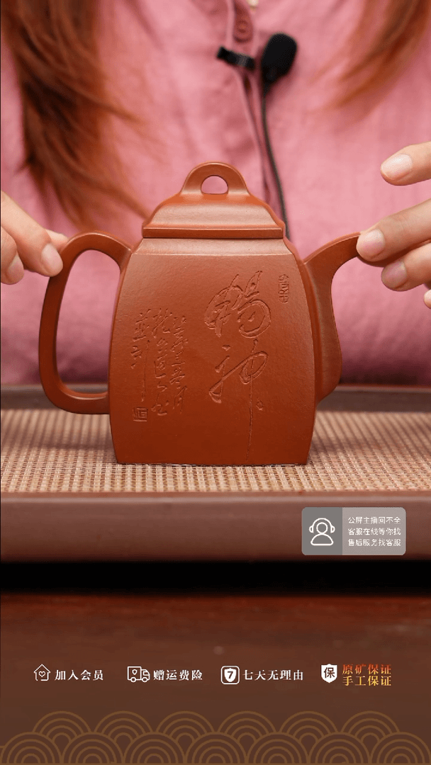 【闪购商品】紫砂茶壶全手工朱泥四方汉方刻绘420