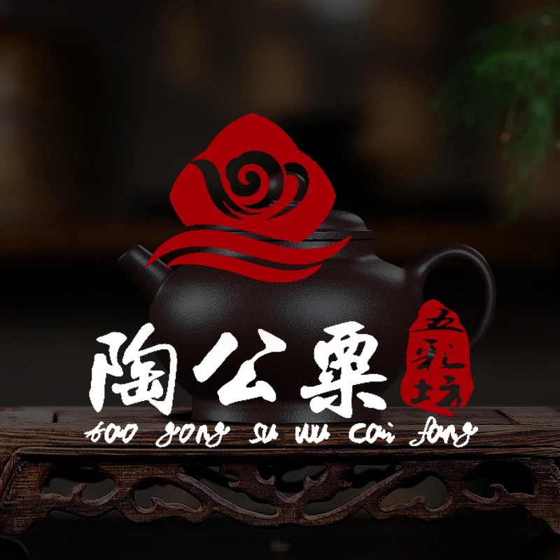 陶公粟甄选半手工紫砂壶！直播间正价壶（随机发）