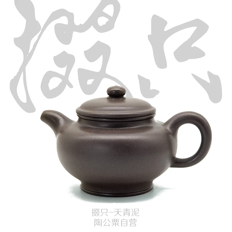 【陶公粟】原矿天青泥《掇只》300cc14孔内推手工制作紫砂壶圆壶