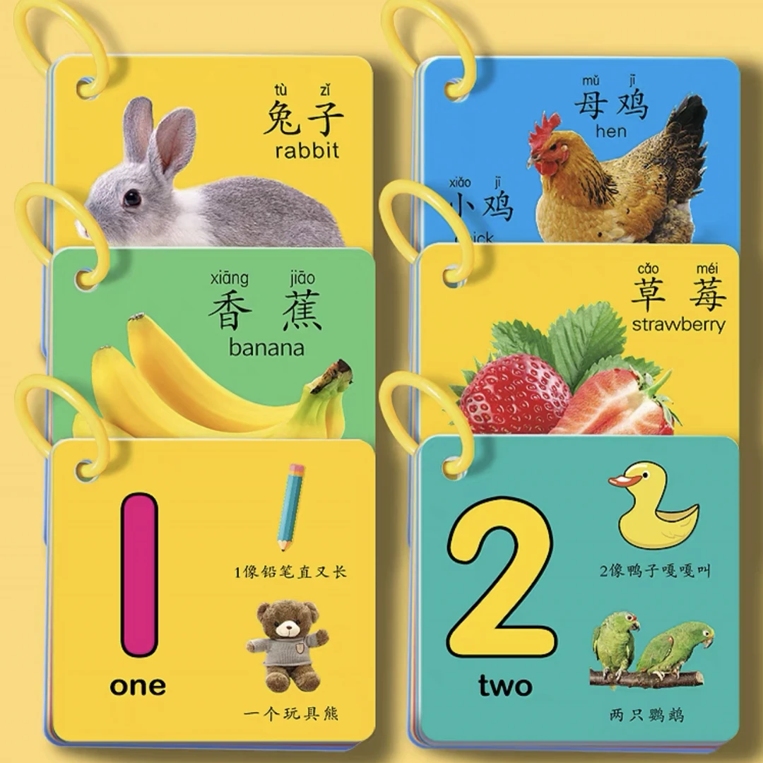 动物卡片认知早教启蒙书儿童一岁宝宝益智玩具婴儿幼识字看图识物