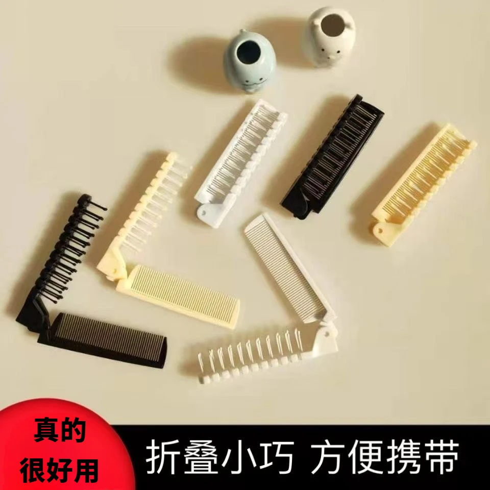 可折叠梳子无味防静电塑料便携式旅游小梳子卷发梳口袋儿童防脱发