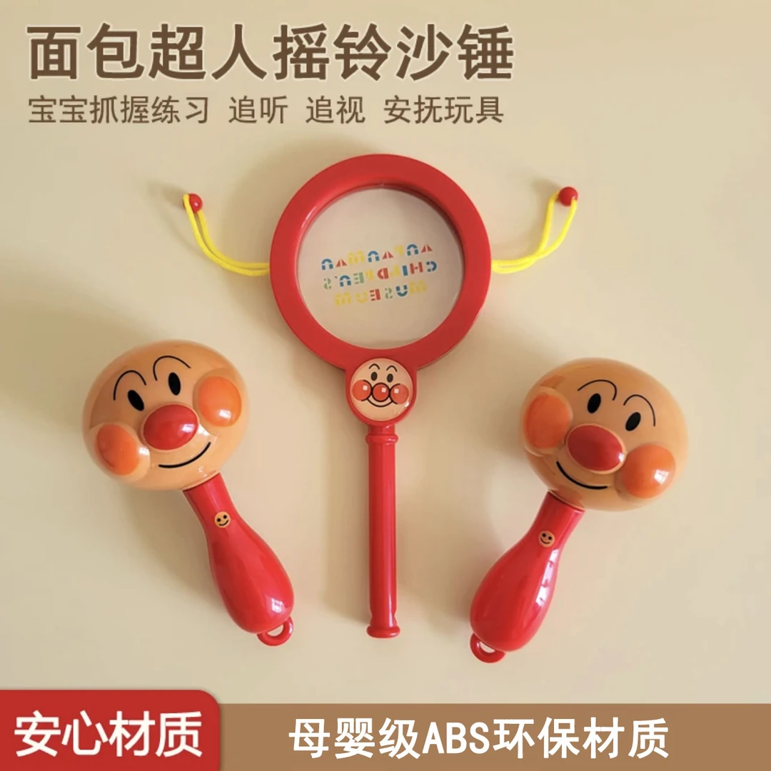 新生宝宝面包超人沙锤摇铃拨浪鼓0-6-12个月训练抓握安抚早教玩具