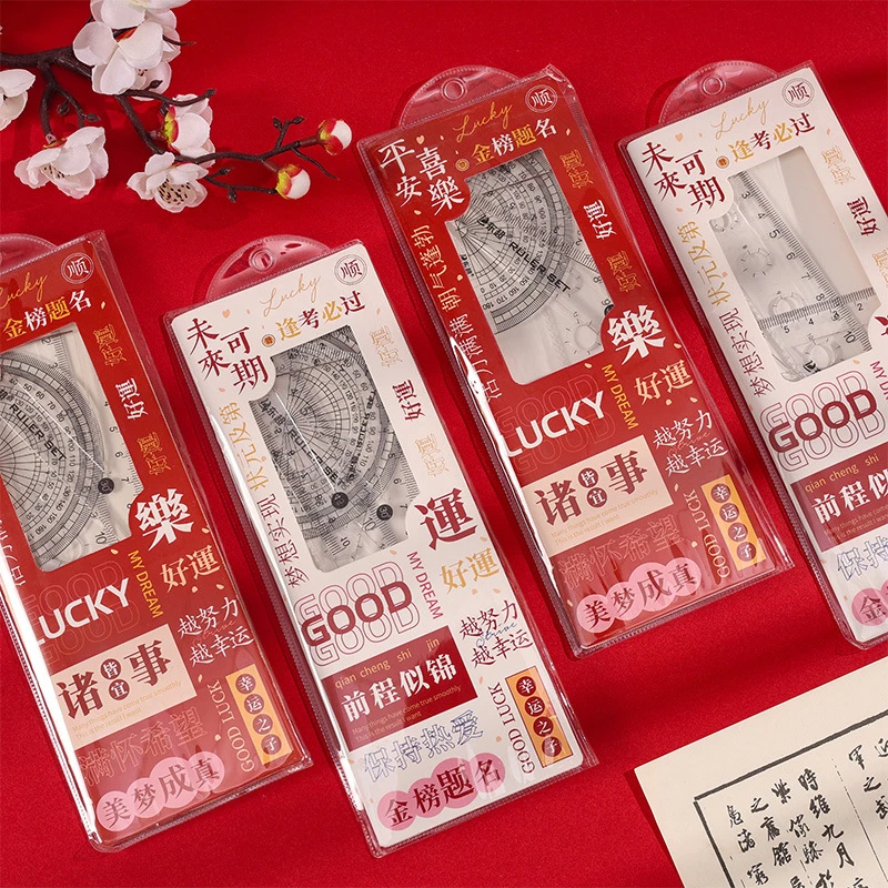 学生套尺尺子四件套高颜值三角尺直尺量角器画图测量开学文具套装