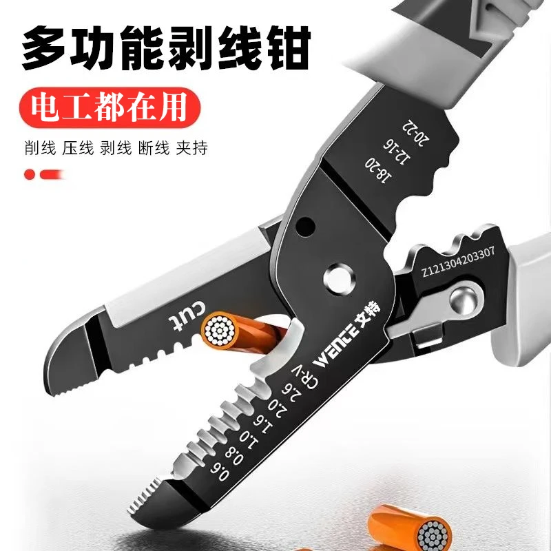 电工专用多功能新款剥线钳分线钳绕线剪线剥线皮压线扒皮钳子