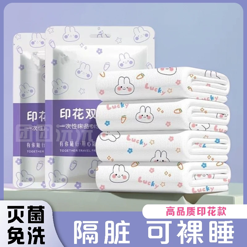 【吸湿性强】一次性酒店四件套隔脏床单被罩件套宾馆便携旅行神器