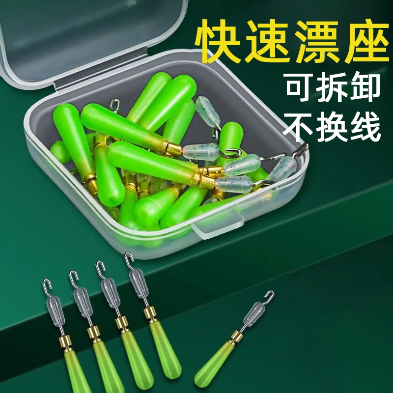 可拆卸快速漂座浮漂座旋转漂座快速换漂座旋转硅胶钓鱼配件可拆卸