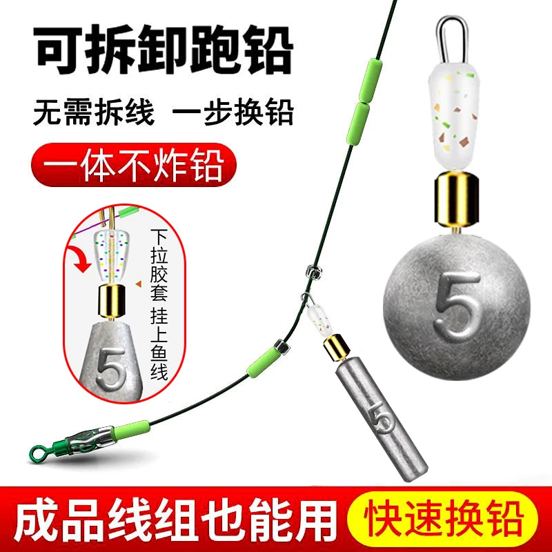 秒更换可拆卸抗走水新款快速换铅铅皮旋转成品水滴大跑铅咳嗽旋转