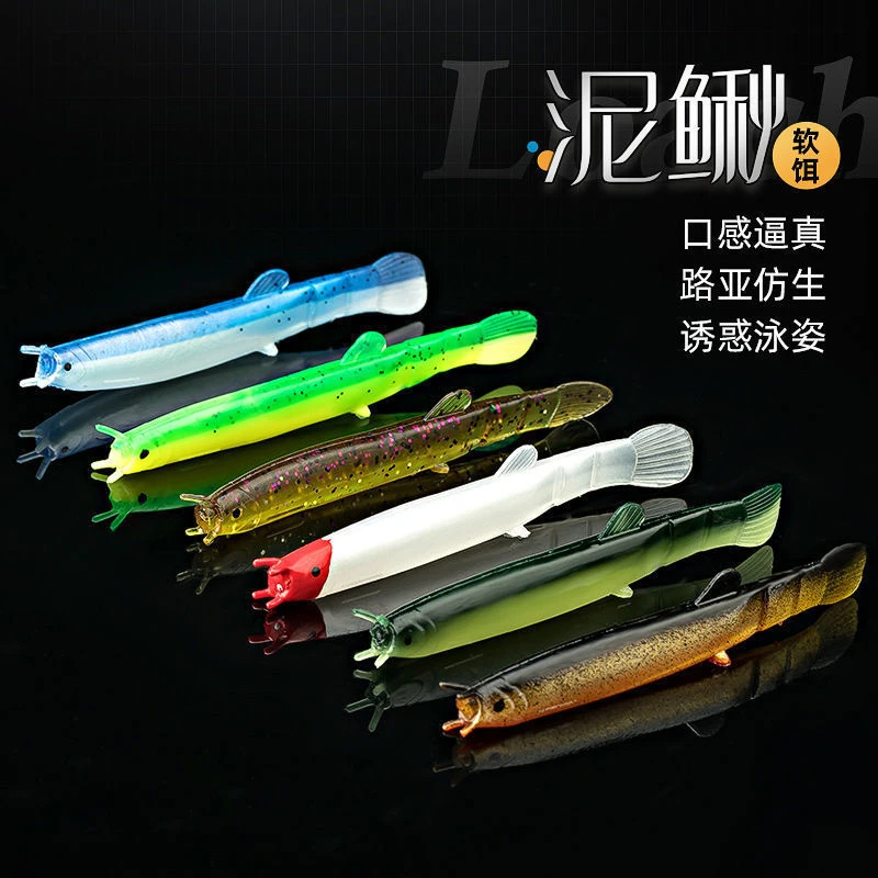 路亚软饵泥鳅假饵7公分2克鱼饵翘嘴鳜鱼鲈鱼黑鱼鲶鱼饵电动路亚饵