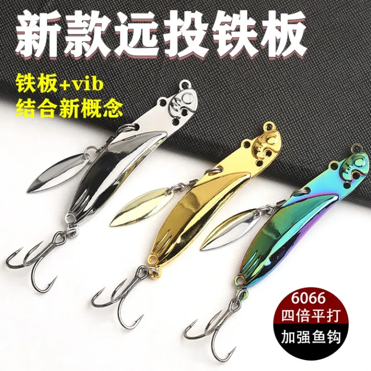 路亚假饵二代疯狗VIB颤游泳姿远投金属铁板路亚饵全泳层万能饵