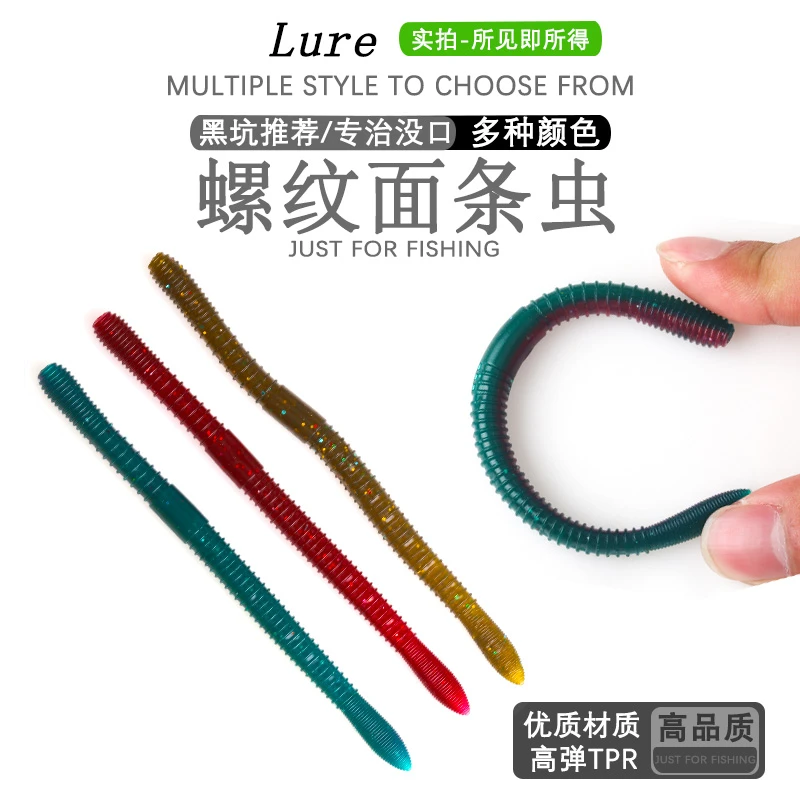 面条虫软饵蠕虫路亚假饵蚯蚓微物软虫面包虫沉水鳜鱼鲈鱼专用鱼饵