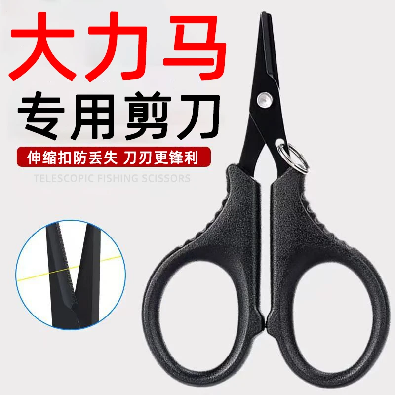 【包邮】钓鱼剪刀筏钓小刀刃镀钛路亚防滑钓鱼剪刀耐磨精钢方便耐用