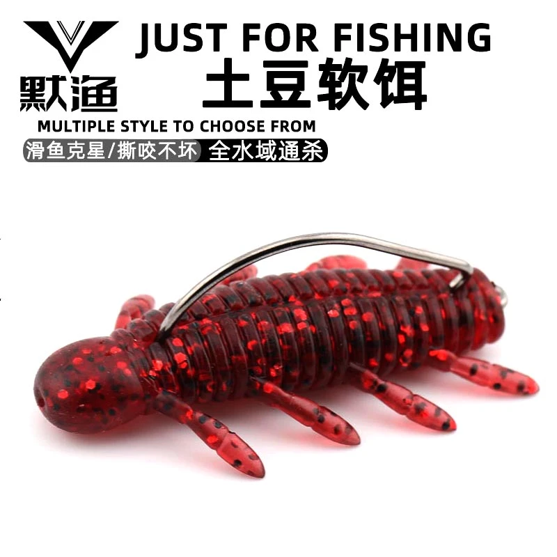 多足虫沉虫缓沉飘落型浮水土豆无铅路亚软饵黑坑钓鲈鱼鳜鱼假饵