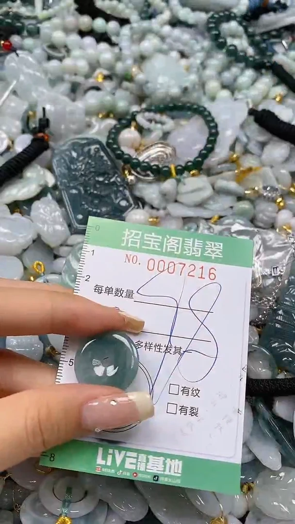 【闪购商品】翡翠颈饰未镶嵌闪购0007216