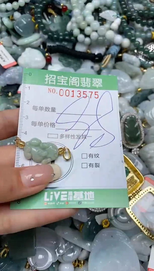 【闪购商品】翡翠颈饰未镶嵌闪购0013575