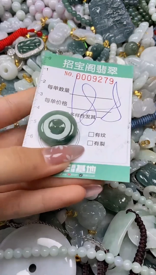 【闪购商品】翡翠颈饰未镶嵌闪购0009279