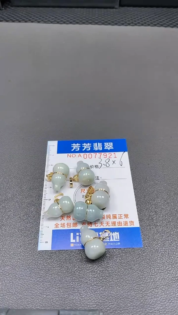 【闪购商品】翡翠颈饰未镶嵌0077921