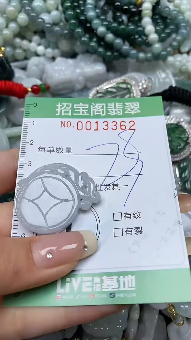 【闪购商品】翡翠颈饰未镶嵌闪购0013362