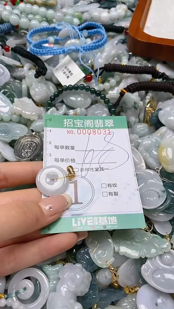 【闪购商品】翡翠颈饰未镶嵌闪购0008031