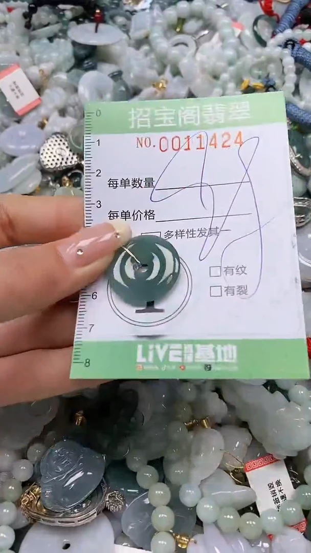 【闪购商品】翡翠颈饰未镶嵌闪购0011424
