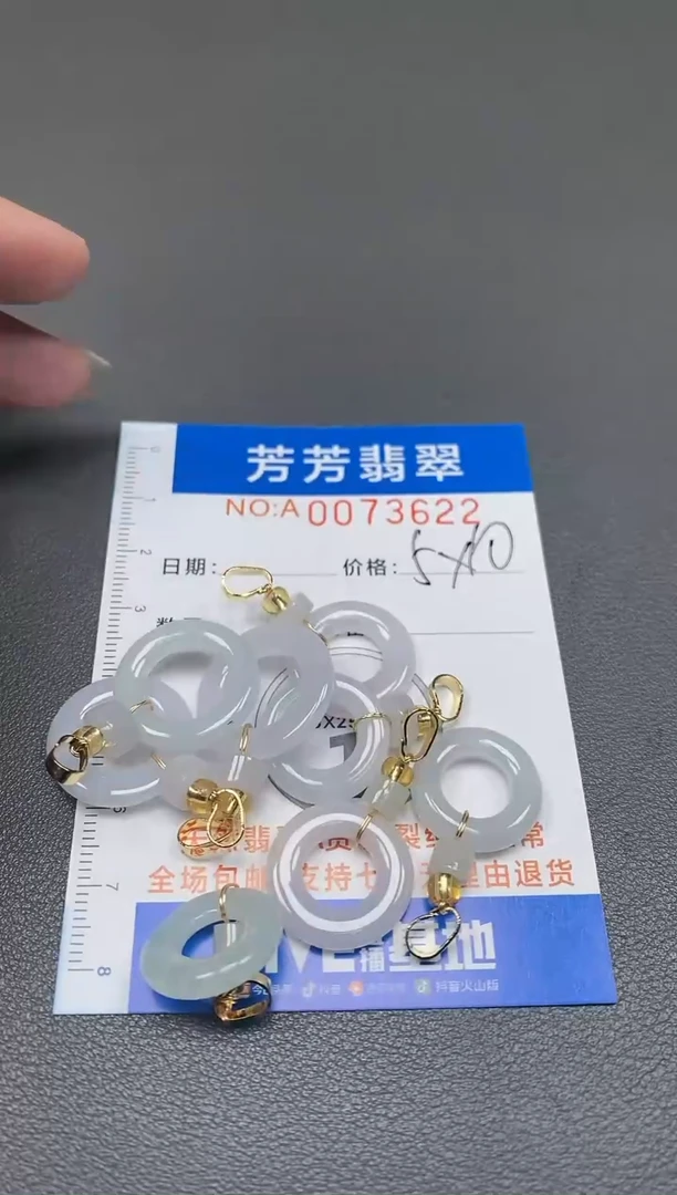 【闪购商品】翡翠颈饰未镶嵌0073622多样性