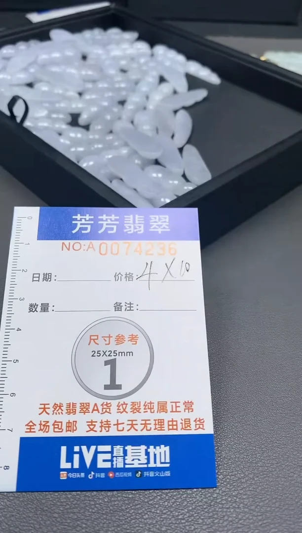 【闪购商品】翡翠颈饰未镶嵌0074236多样性