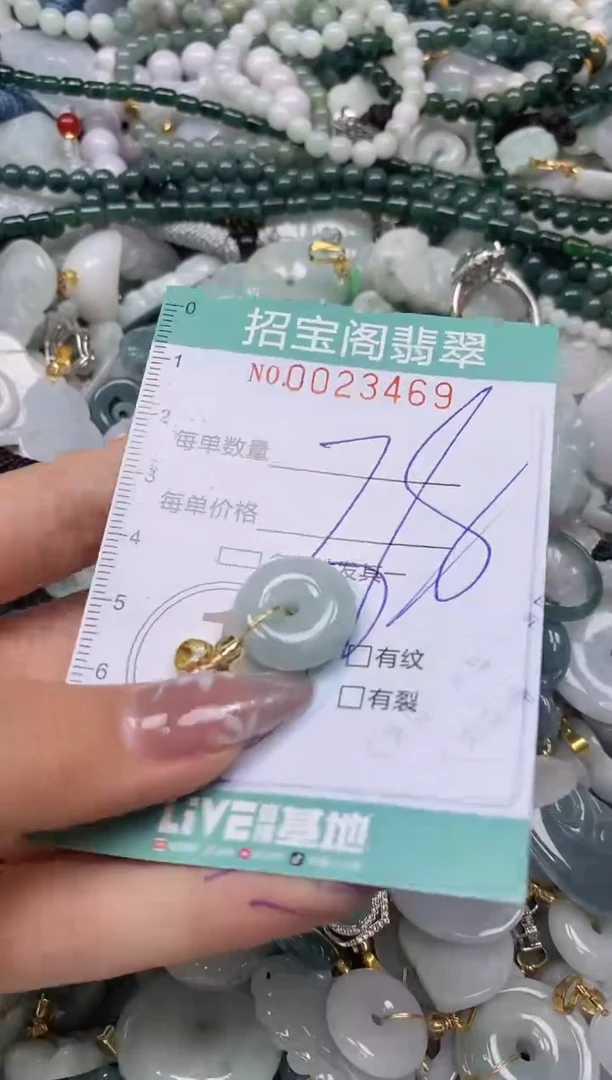 【闪购商品】翡翠颈饰未镶嵌闪购0023469