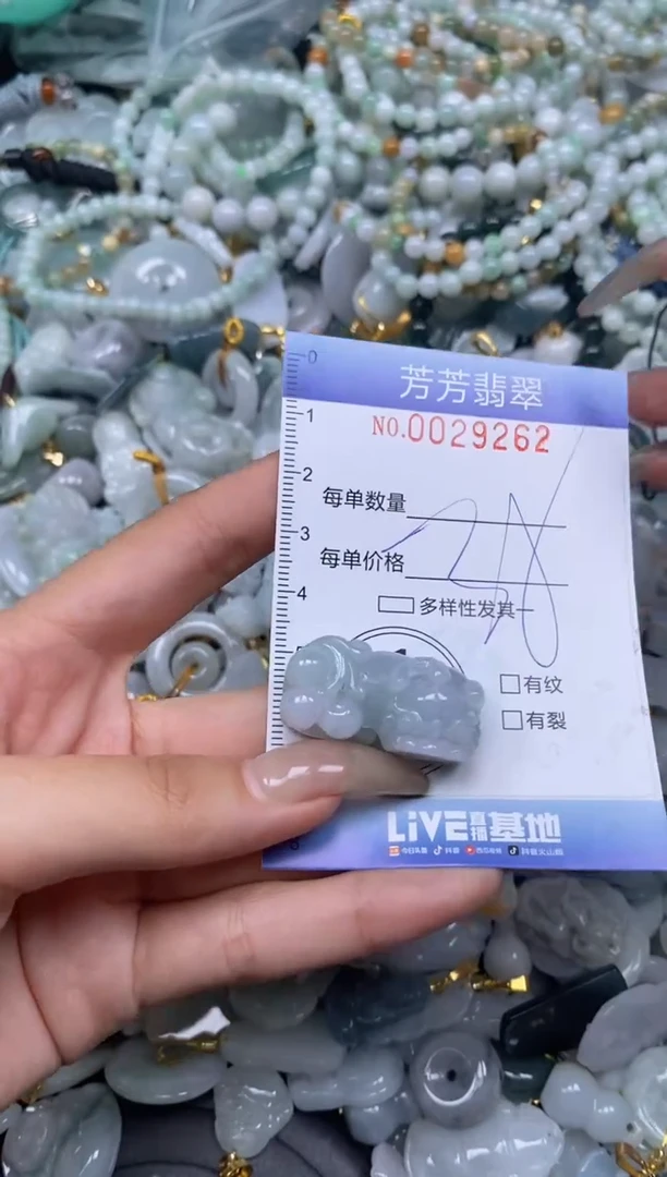 【闪购商品】翡翠颈饰未镶嵌闪购0029262