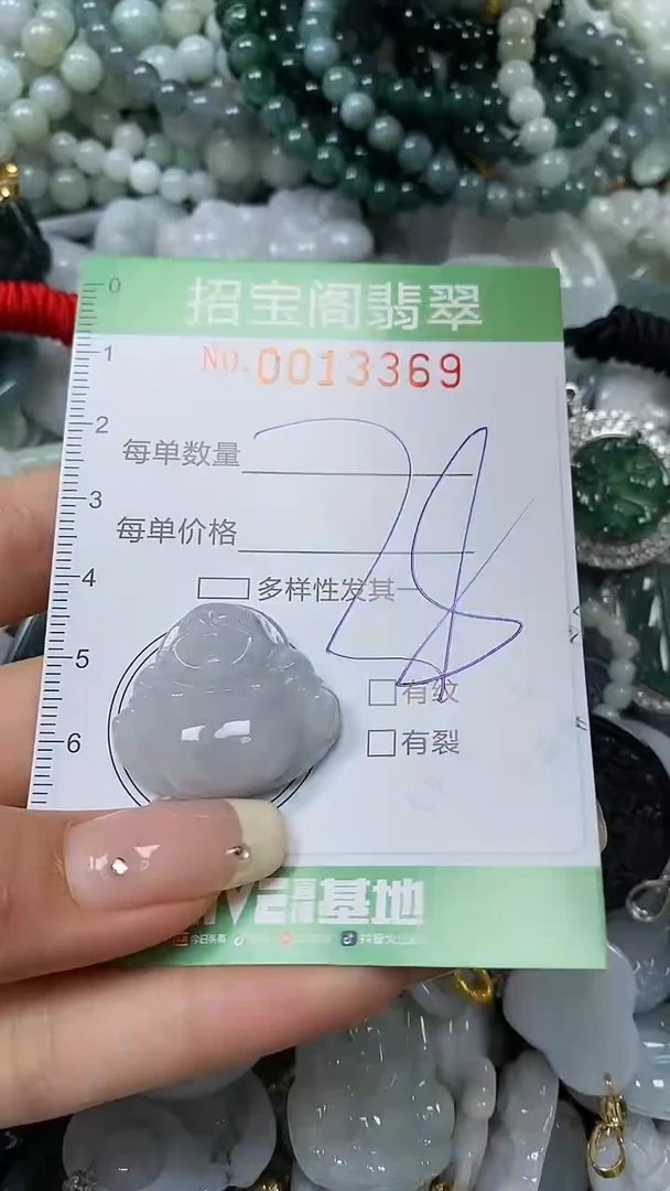 【闪购商品】翡翠颈饰未镶嵌闪购0013369