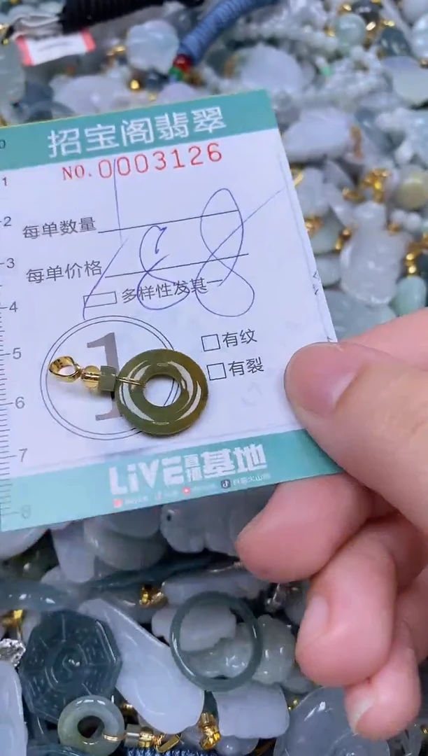 【闪购商品】翡翠颈饰未镶嵌闪购商品0003126