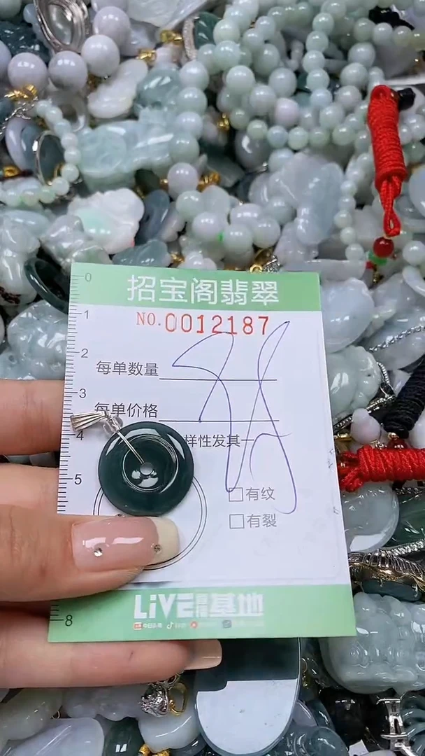 【闪购商品】翡翠颈饰未镶嵌闪购0012187