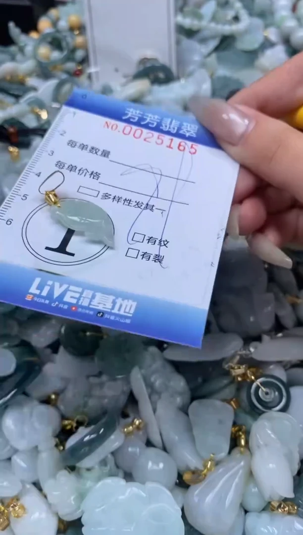 【闪购商品】翡翠颈饰未镶嵌闪购0025165