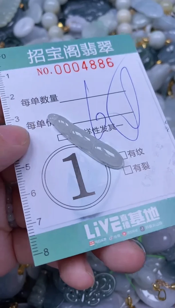 【闪购商品】翡翠颈饰未镶嵌闪购商品0004886