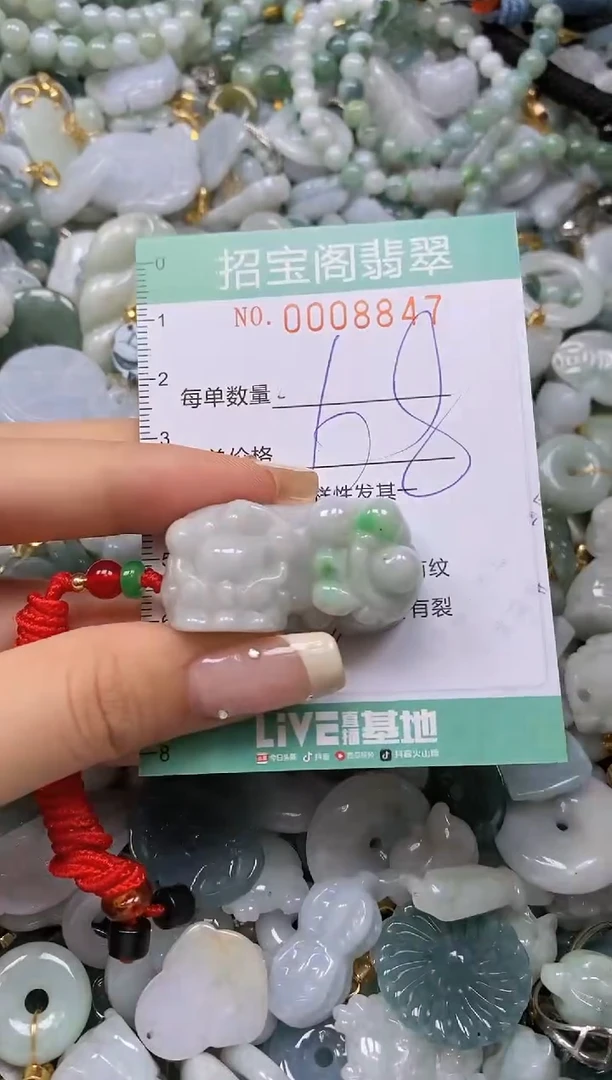 【闪购商品】翡翠颈饰未镶嵌闪购0008847