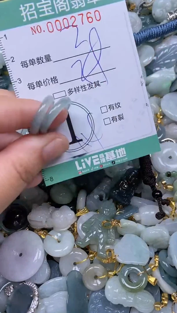 【闪购商品】翡翠颈饰未镶嵌闪购商品0002760