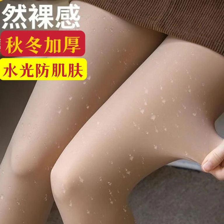 水光袜加厚打底裤光腿神器女裸感外穿冬季加绒网红热卖小李总