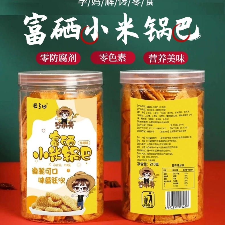 谷小芳富硒小米锅巴210g *4小吃食用麻辣味香脆美味即食制作