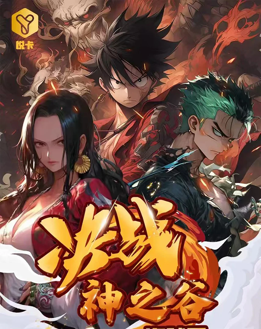 （拆盒）悦卡航海王  收藏卡牌盲盒（拍下默认代拆）