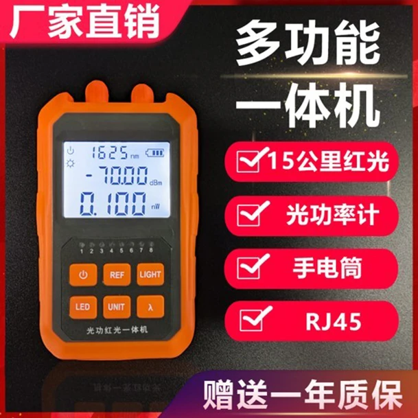 高精度接地红光一体机可充电迷你测光笔30KM信号红光笔强光