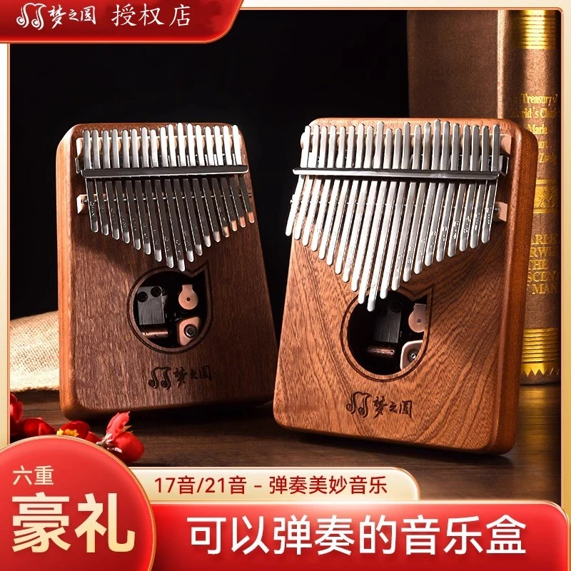 木质音乐盒八音盒拇指琴女孩儿童男孩手指钢琴专属生日礼物音乐盒