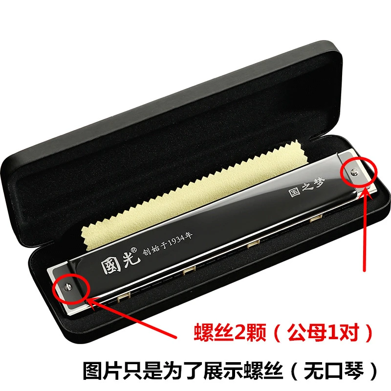 口琴螺丝24孔28孔复音重音国光天鹅东方口琴盖板螺丝配件2头螺丝